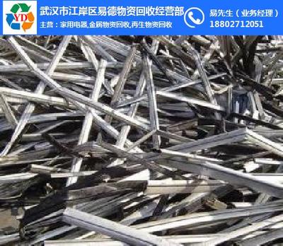 武漢市江岸區易德物資回收經營部